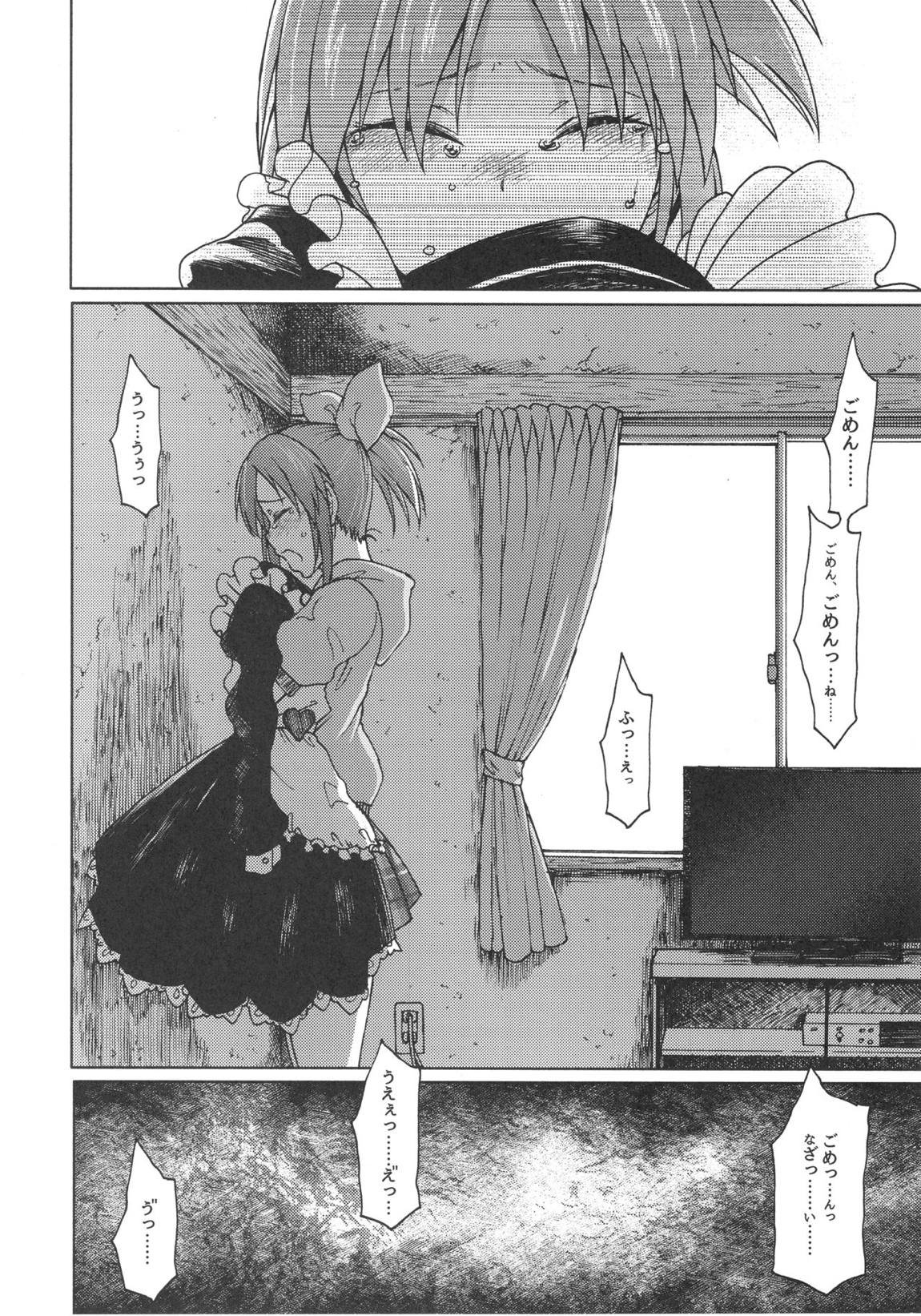 青い花 39ページ