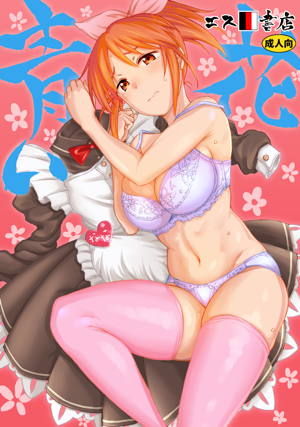 青い花