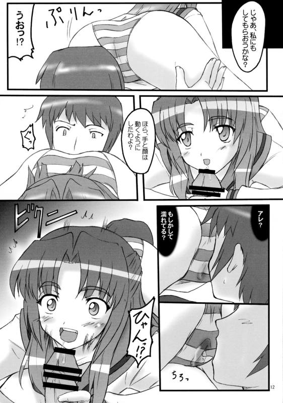 朝倉どうでしょう 9ページ