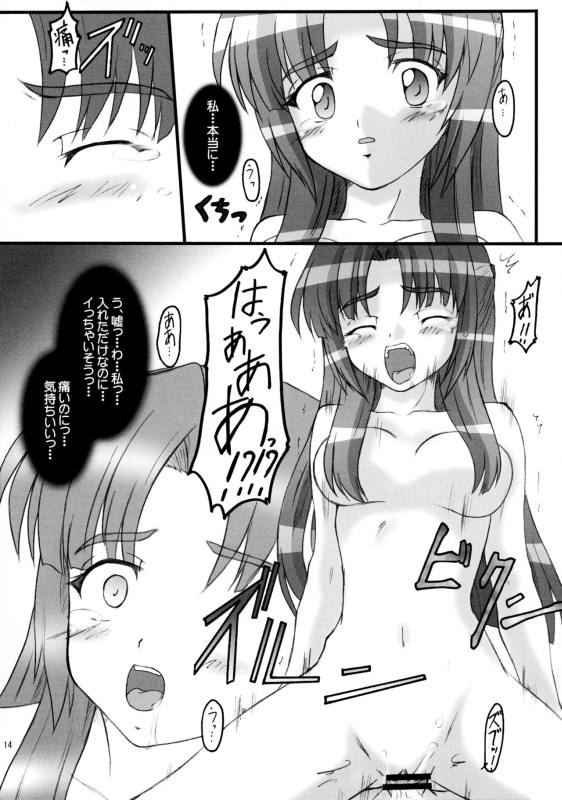 朝倉どうでしょう 11ページ