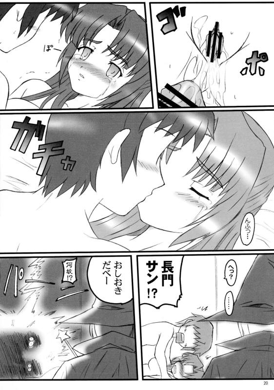 朝倉どうでしょう 17ページ