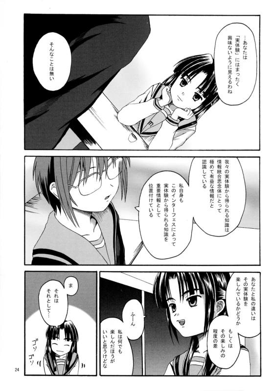 朝倉どうでしょう 21ページ