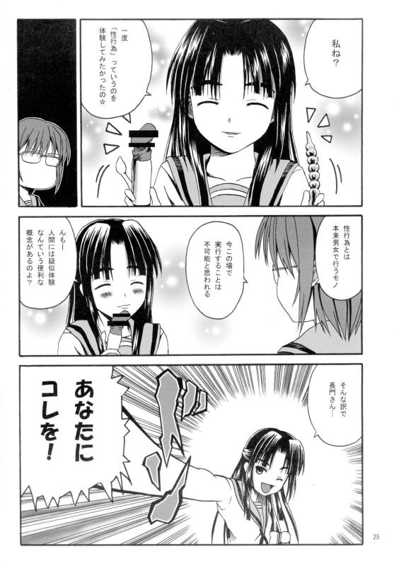 朝倉どうでしょう 22ページ