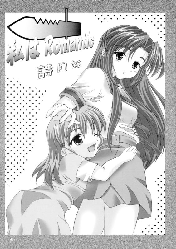 朝倉どうでしょう 30ページ