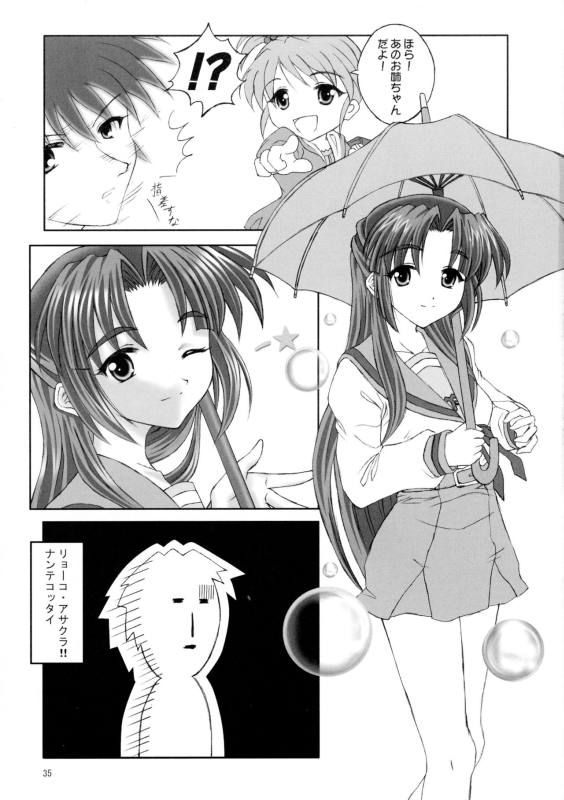 朝倉どうでしょう 32ページ