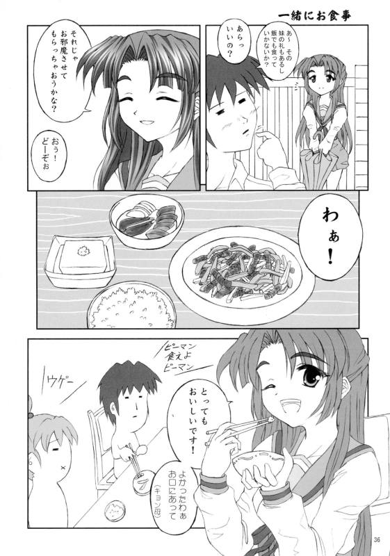 朝倉どうでしょう 33ページ