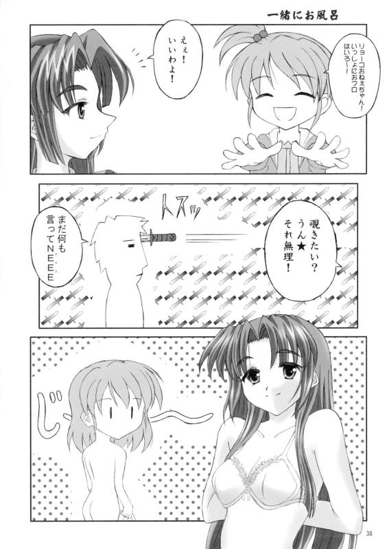 朝倉どうでしょう 35ページ