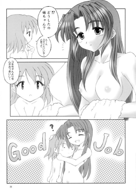 朝倉どうでしょう 36ページ