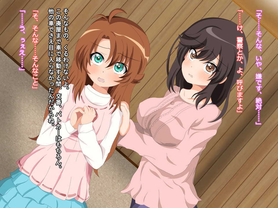 田舎っ娘陵辱待ったなし! 4ページ