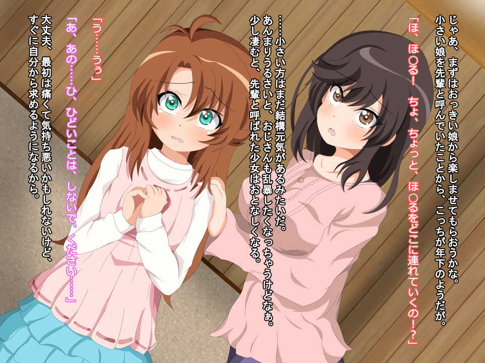 田舎っ娘陵辱待ったなし! 5ページ