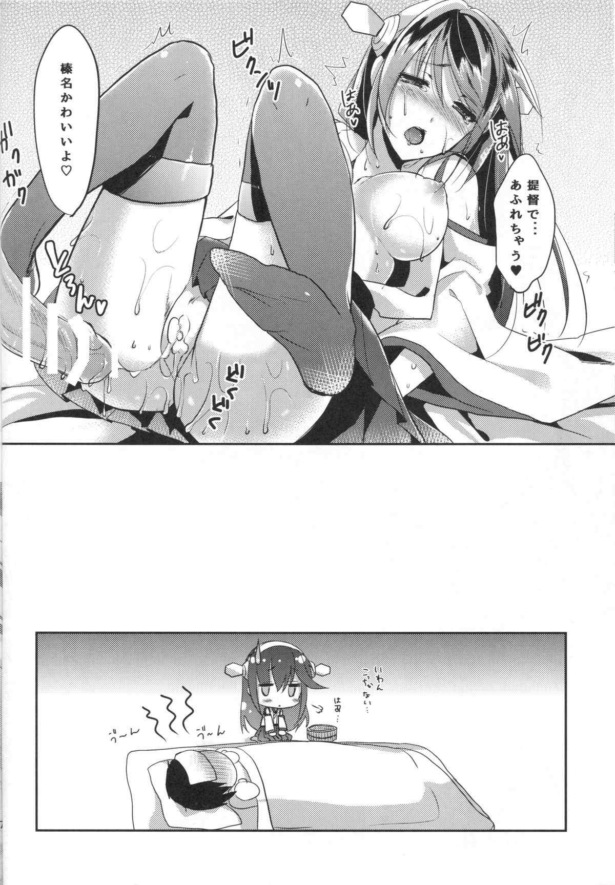 榛 -はしばみ- 16ページ