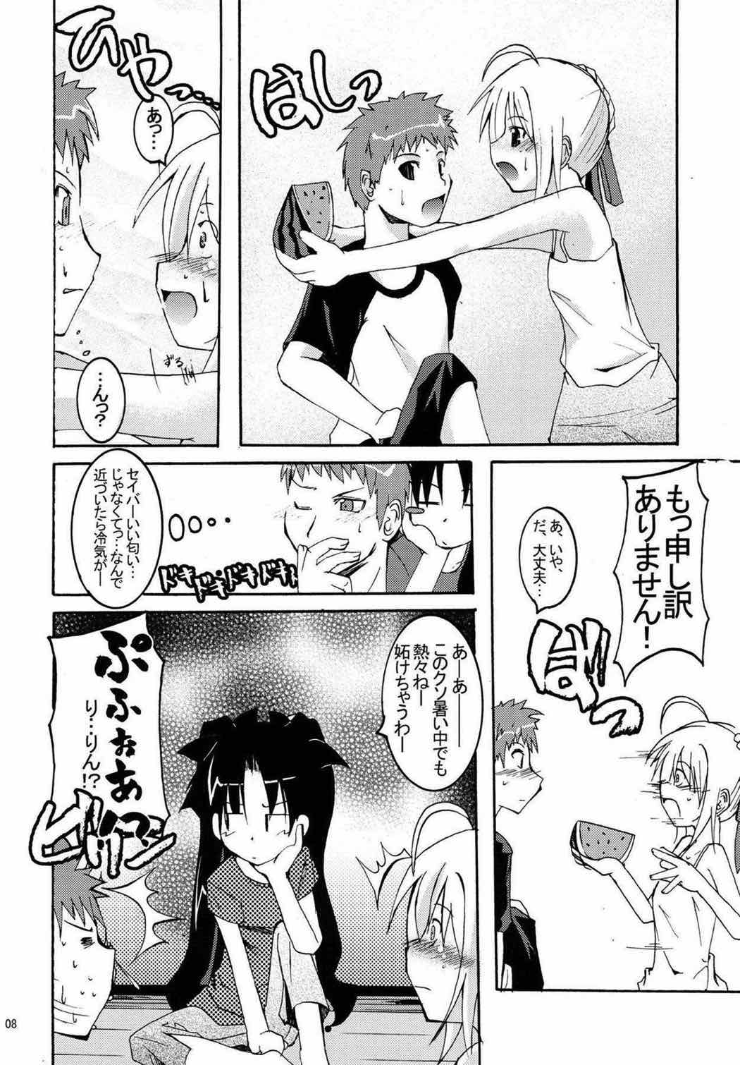 ネッシャビョウホリデイ 7ページ