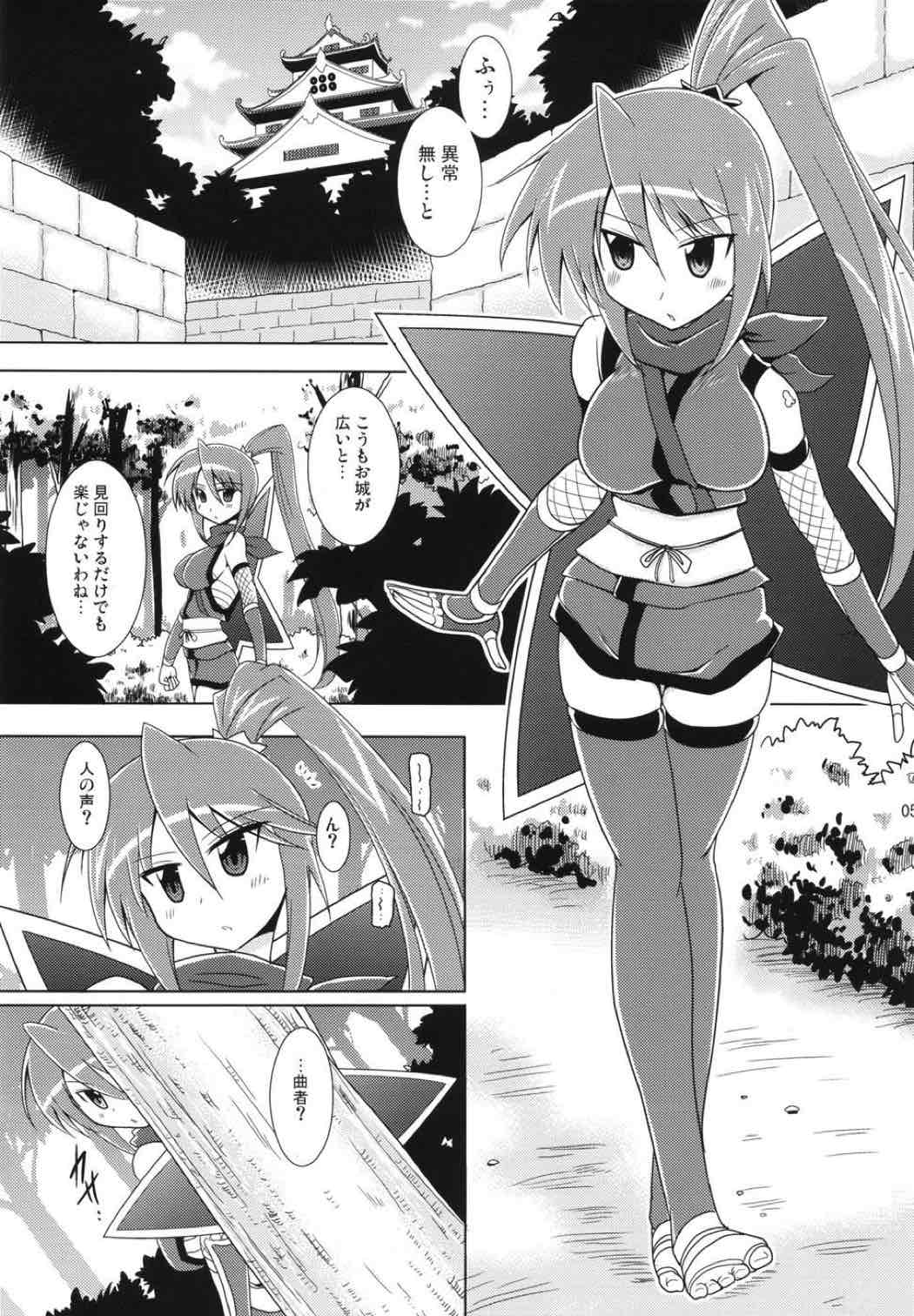 子づくり純勇士 4ページ