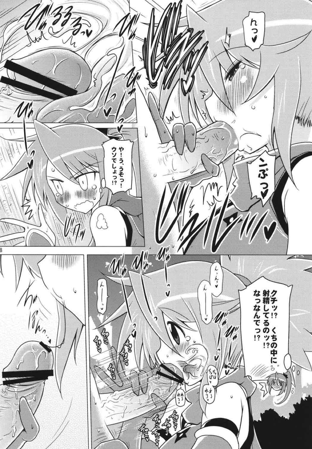 子づくり純勇士 7ページ