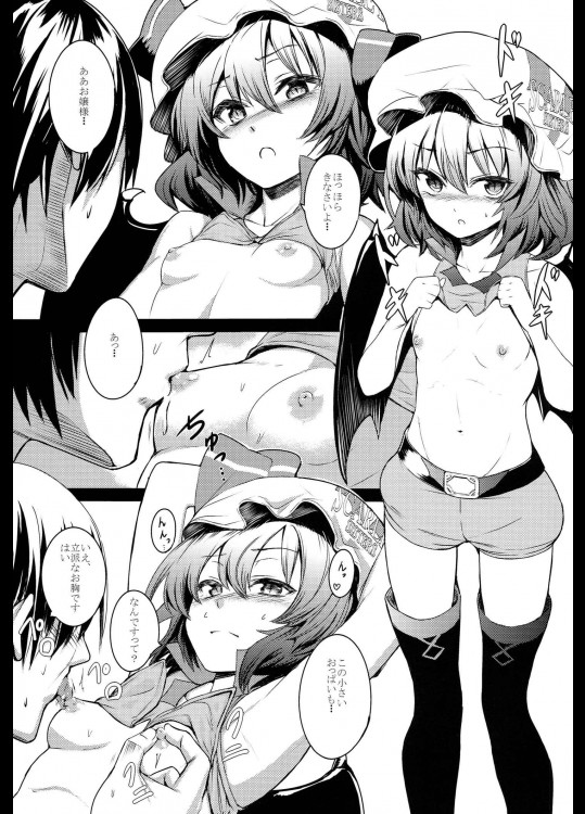 東方レースクイーンズ合同 -SCARLET SISTERS- 6ページ