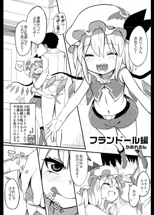 東方レースクイーンズ合同 -SCARLET SISTERS- 14ページ