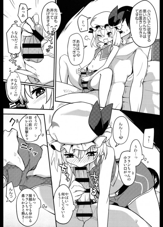 東方レースクイーンズ合同 -SCARLET SISTERS- 16ページ