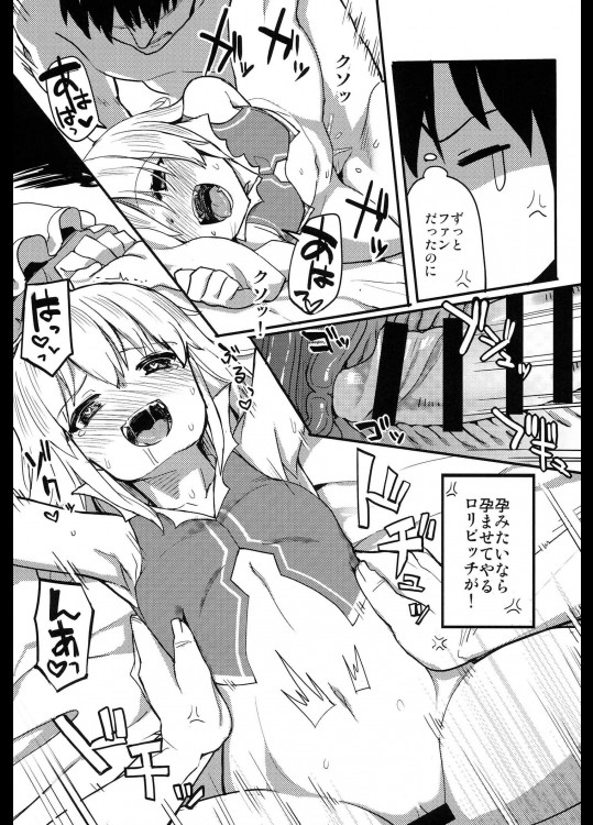 東方レースクイーンズ合同 -SCARLET SISTERS- 21ページ