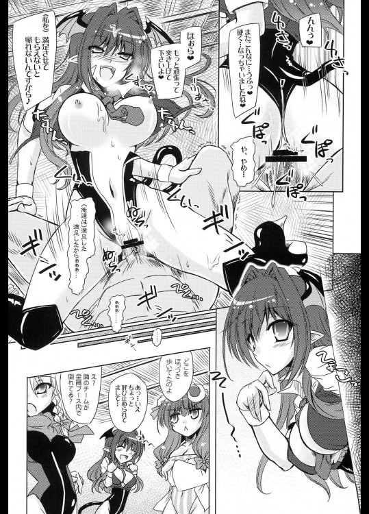 東方レースクイーンズ合同 -SCARLET SISTERS- 43ページ