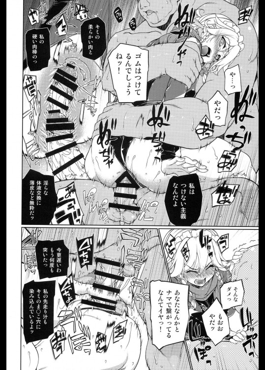東方レースクイーンズ合同 -SCARLET SISTERS- 61ページ