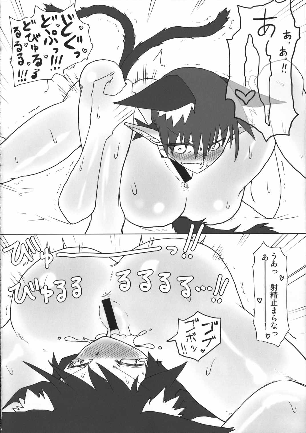 気持ち良くしてお燐ちゃん! 10ページ