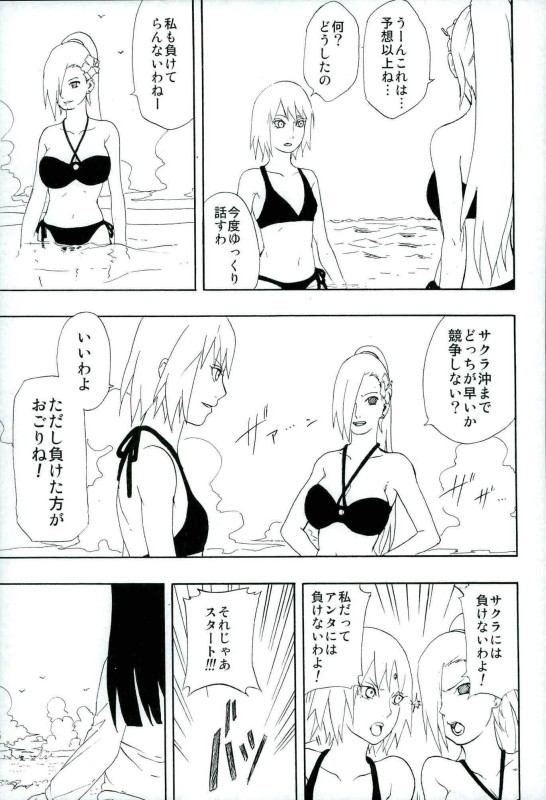 廻る想い重ねて 12ページ