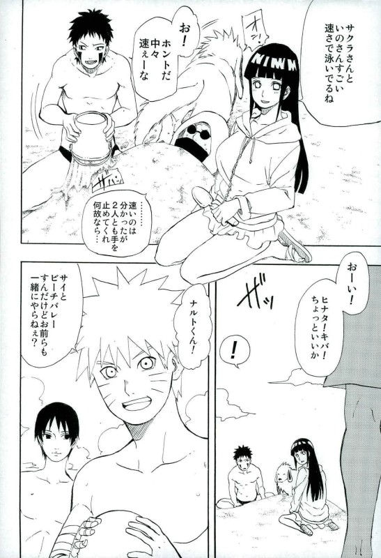 廻る想い重ねて 13ページ