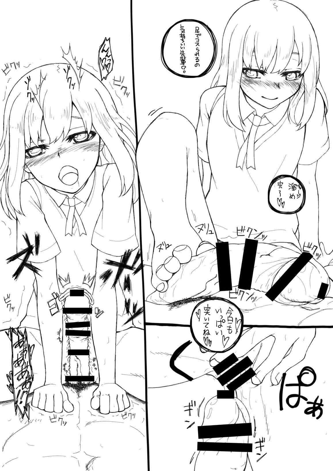 GE’S EATER 19ページ