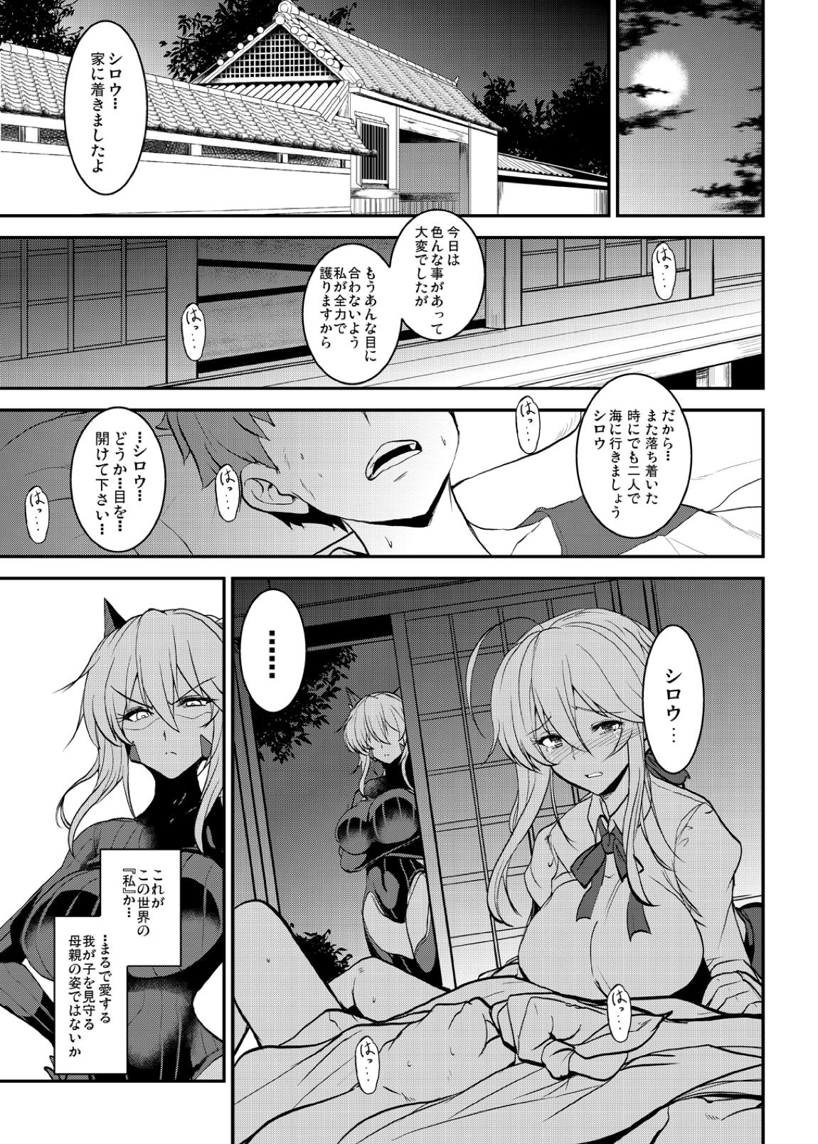 となりの乳王さま四幕 4ページ