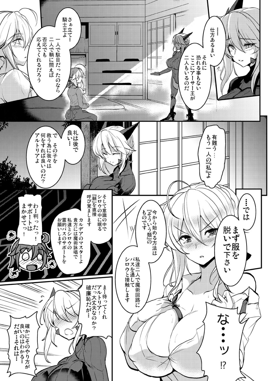 となりの乳王さま四幕 10ページ