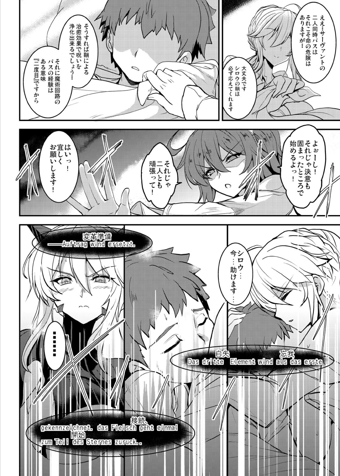 となりの乳王さま四幕 11ページ