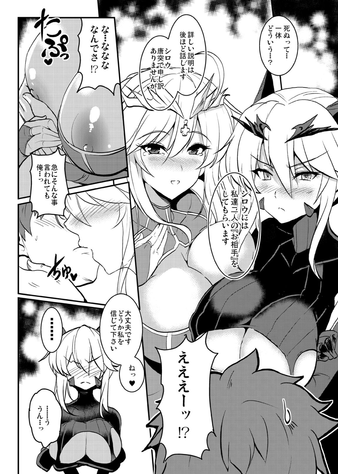 となりの乳王さま四幕 13ページ