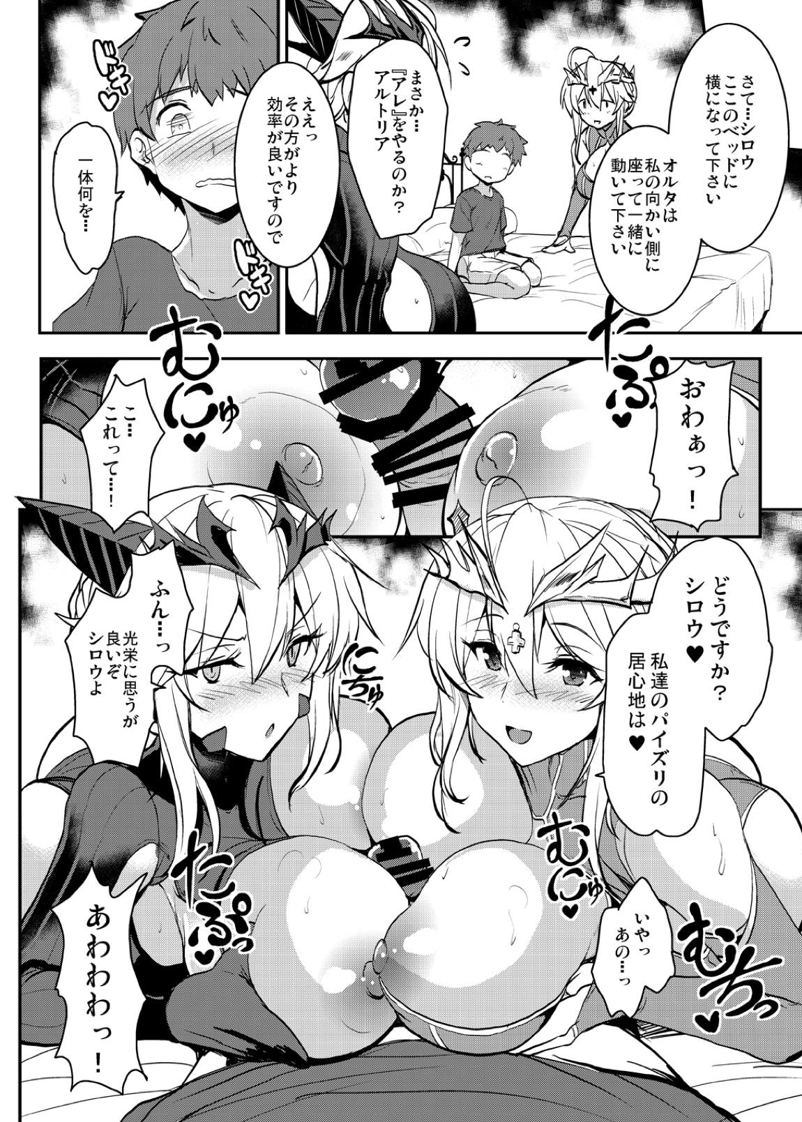 となりの乳王さま四幕 15ページ