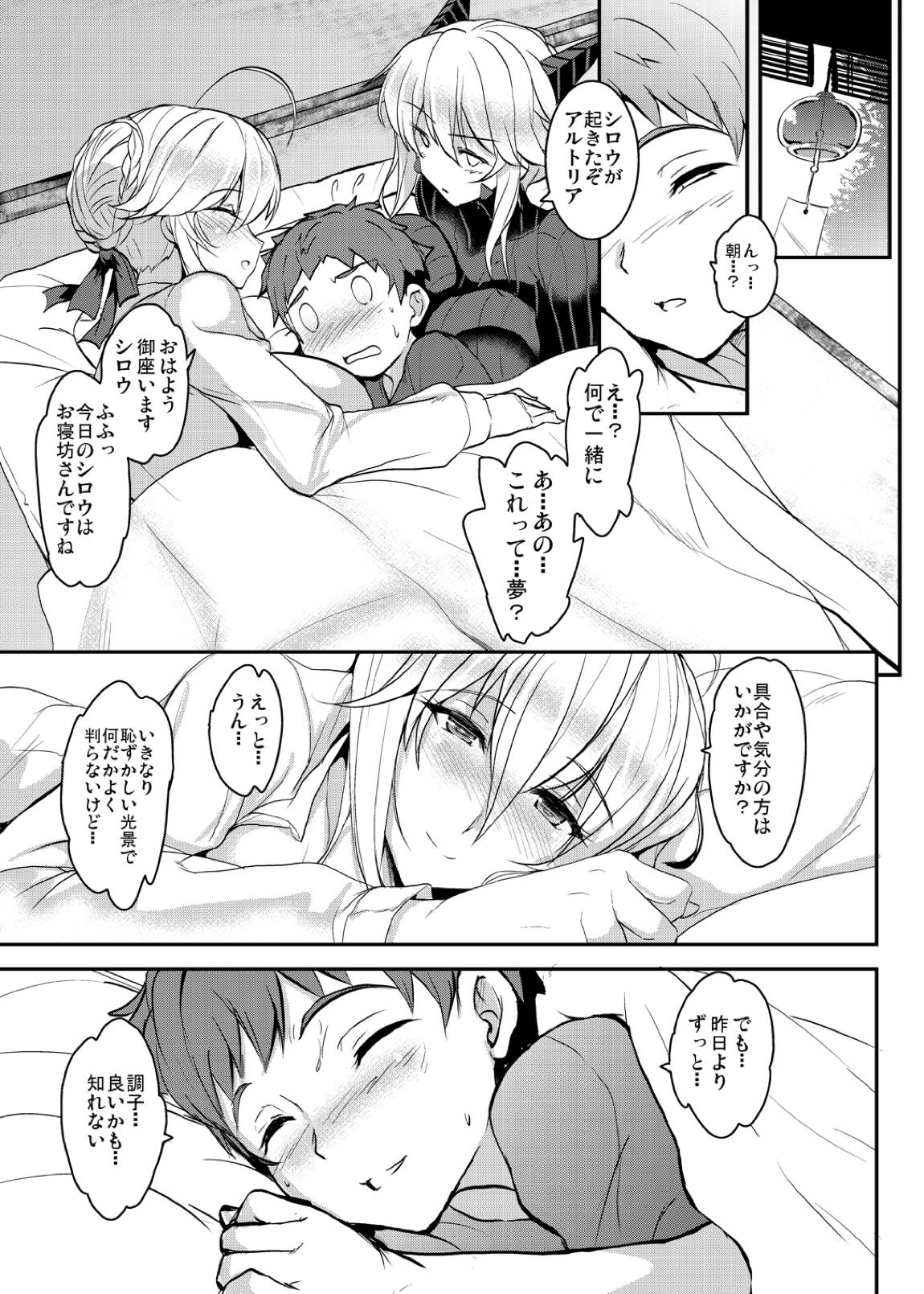 となりの乳王さま四幕 28ページ