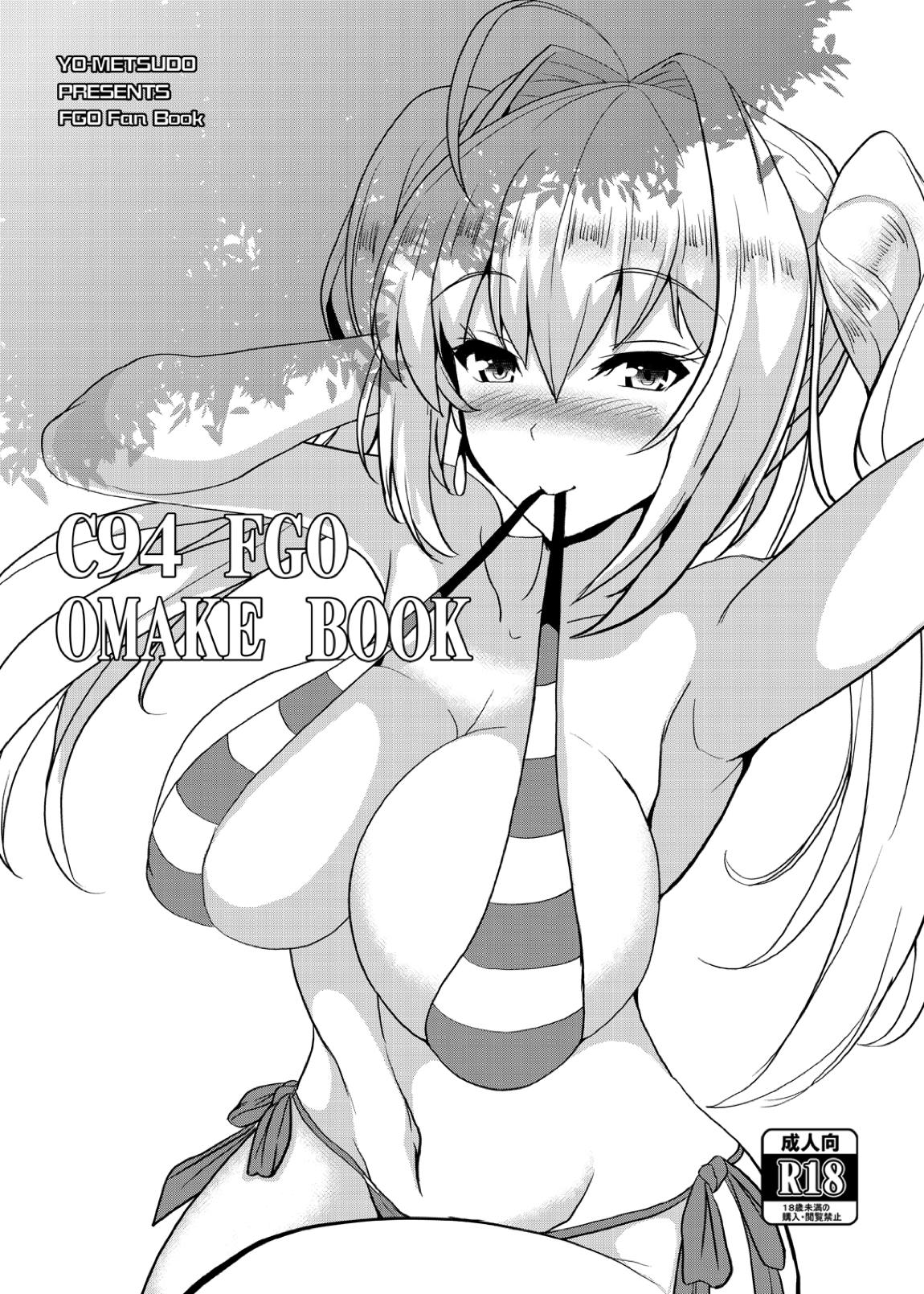 となりの乳王さま四幕 32ページ