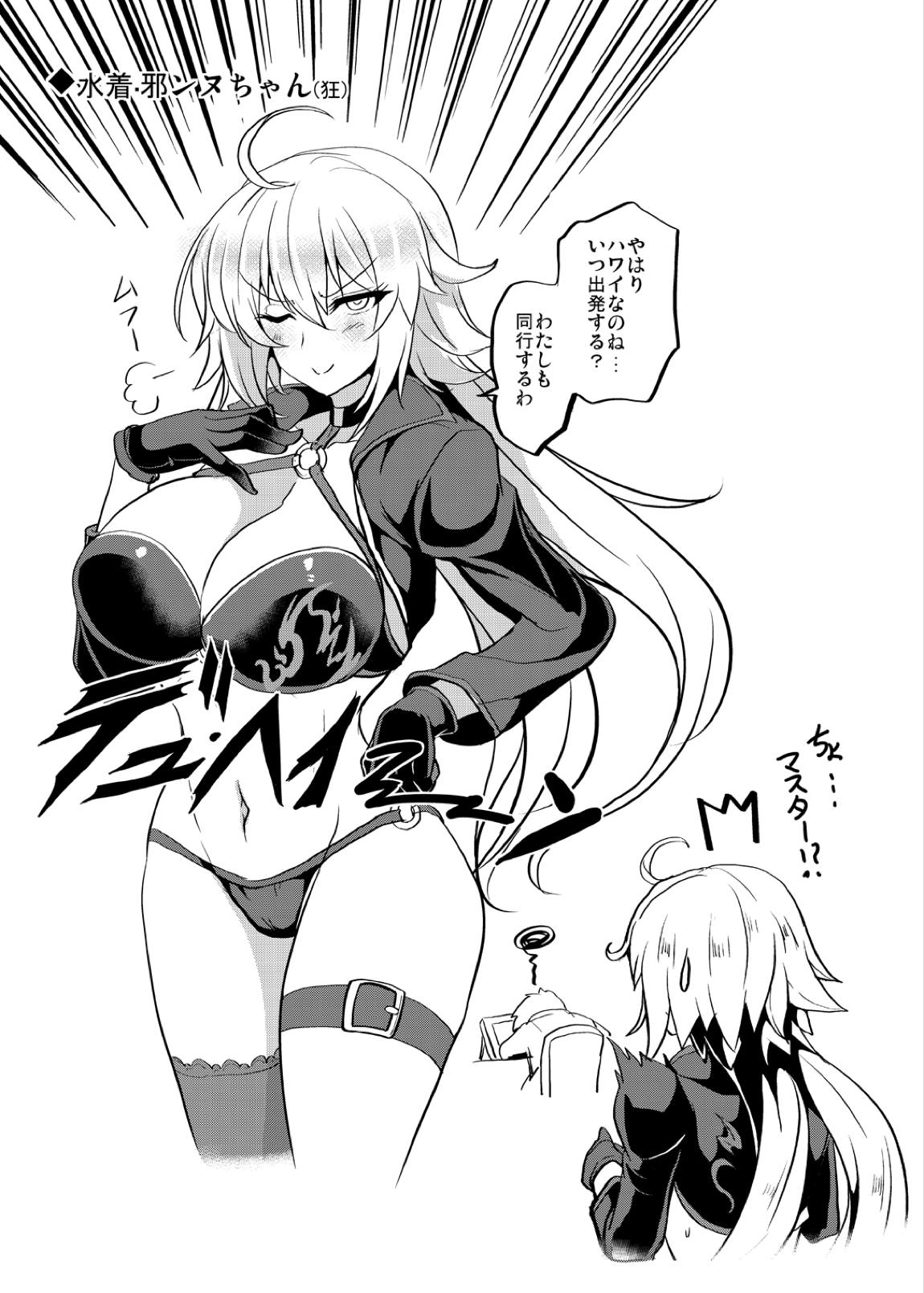 となりの乳王さま四幕 34ページ
