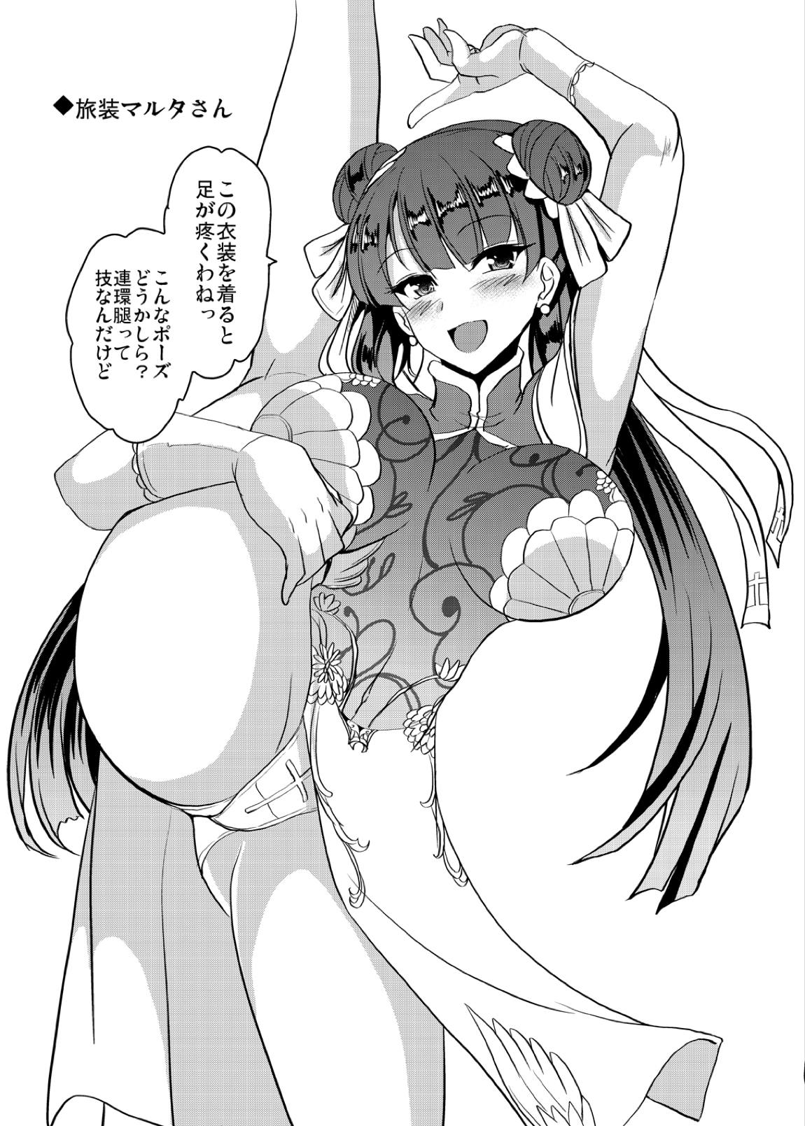 となりの乳王さま四幕 36ページ