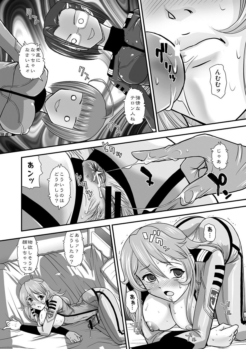 YAMATO2199 Alternative 10ページ