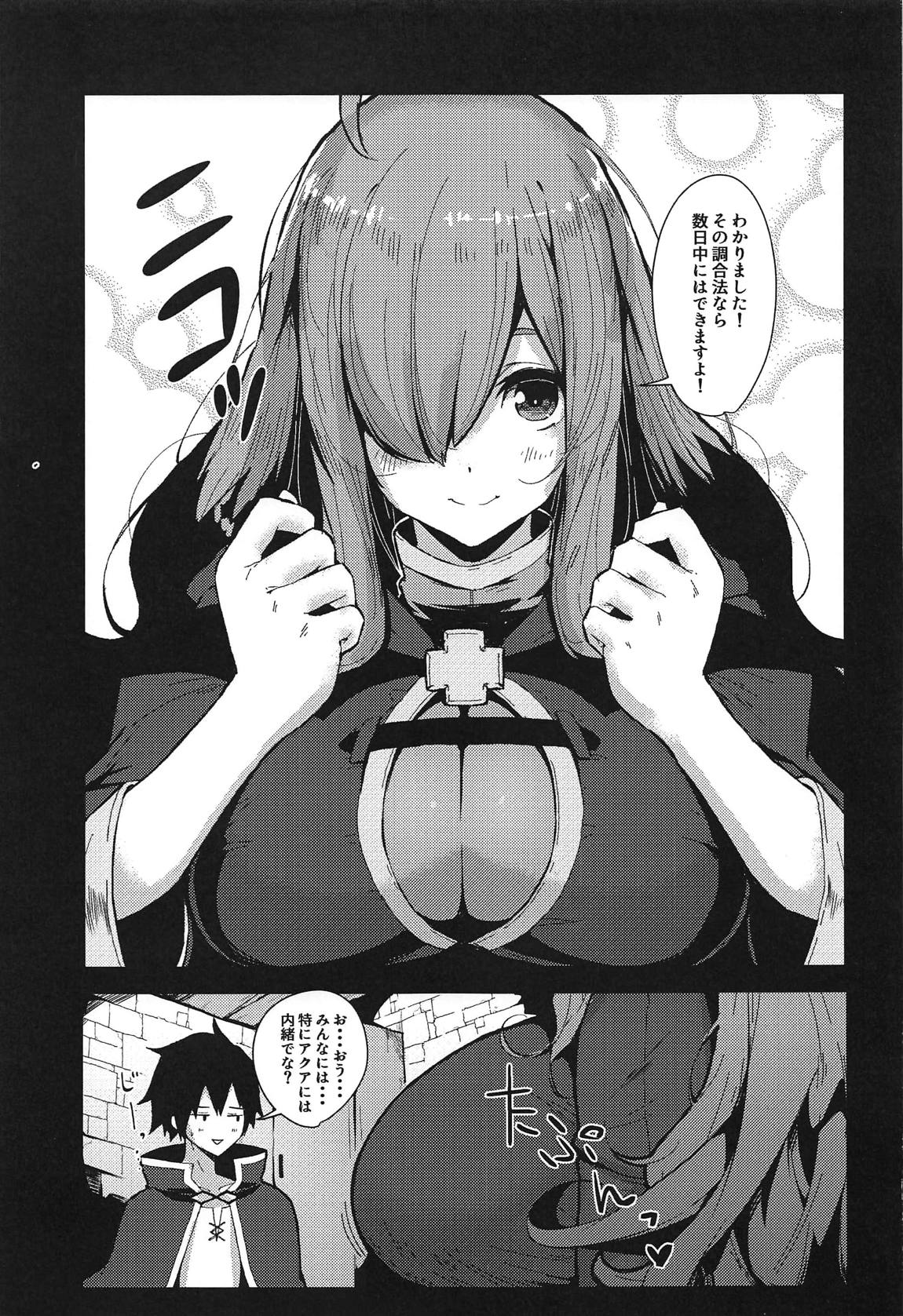 この素晴らしい媚薬でキメセクを! 2ページ