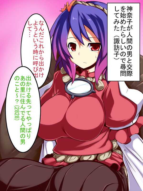 東方Project八坂神奈子オンリーCG集 「我々の宗派のものすごい神徳」 2ページ
