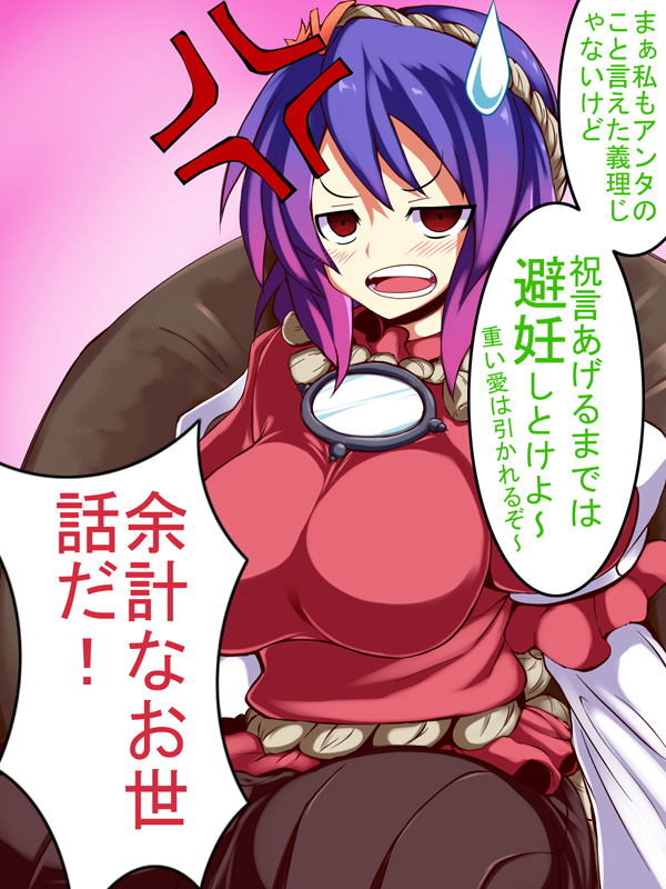 東方Project八坂神奈子オンリーCG集 「我々の宗派のものすごい神徳」 4ページ