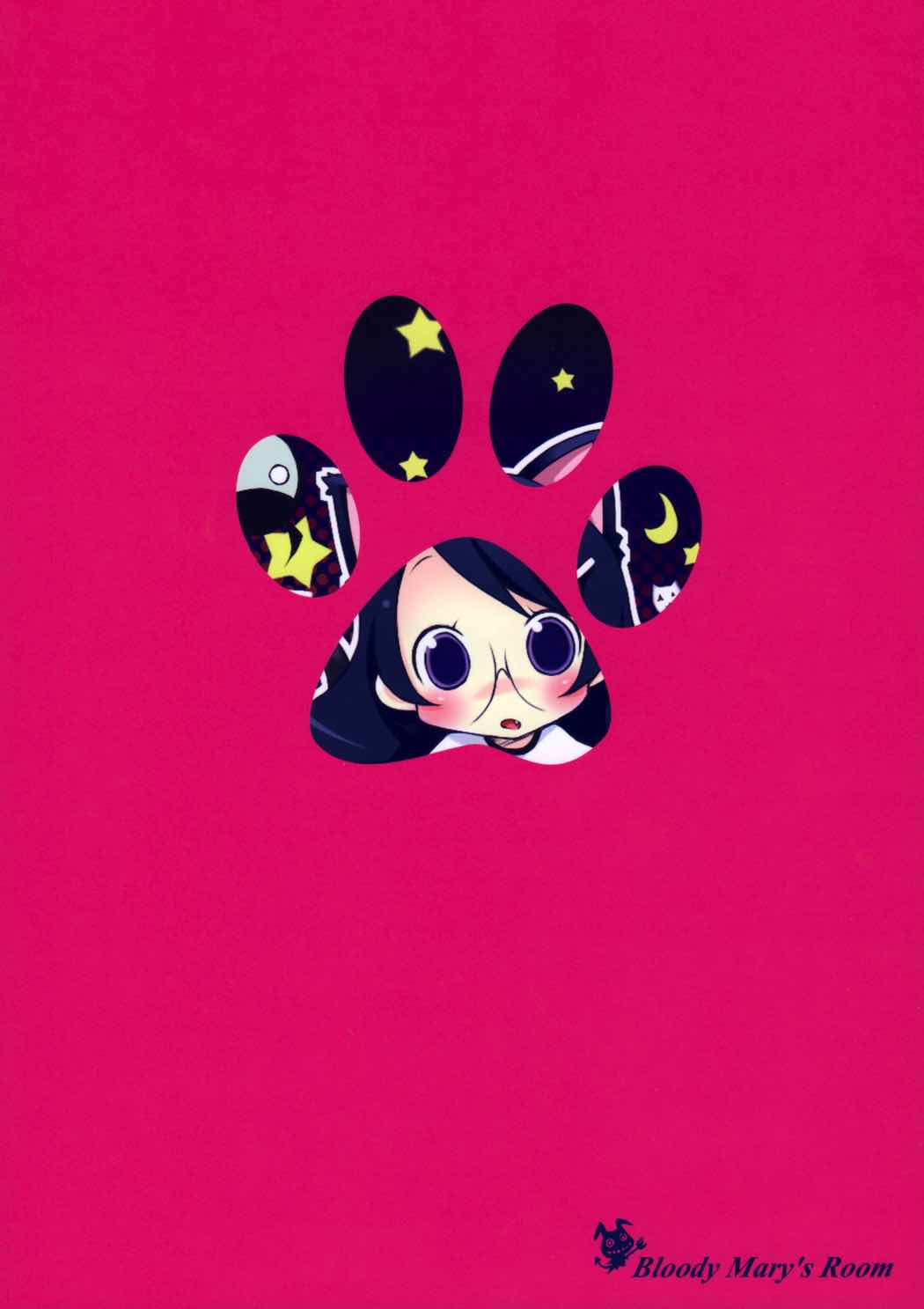 にゃんにゃん委員長 26ページ