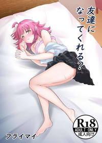 友達になってくれる?