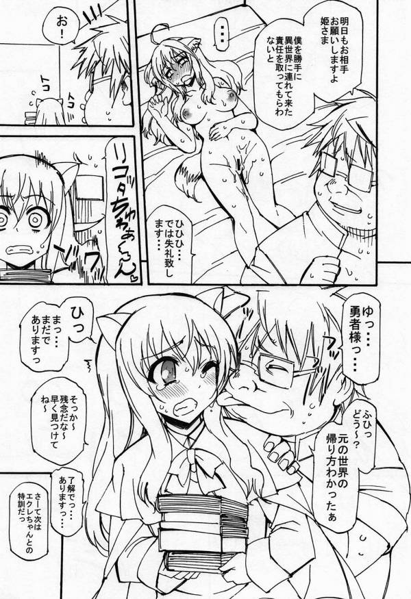 けもみみ 4ページ