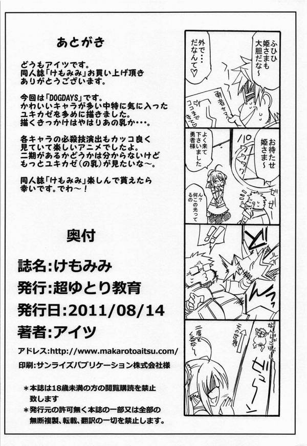 けもみみ 14ページ