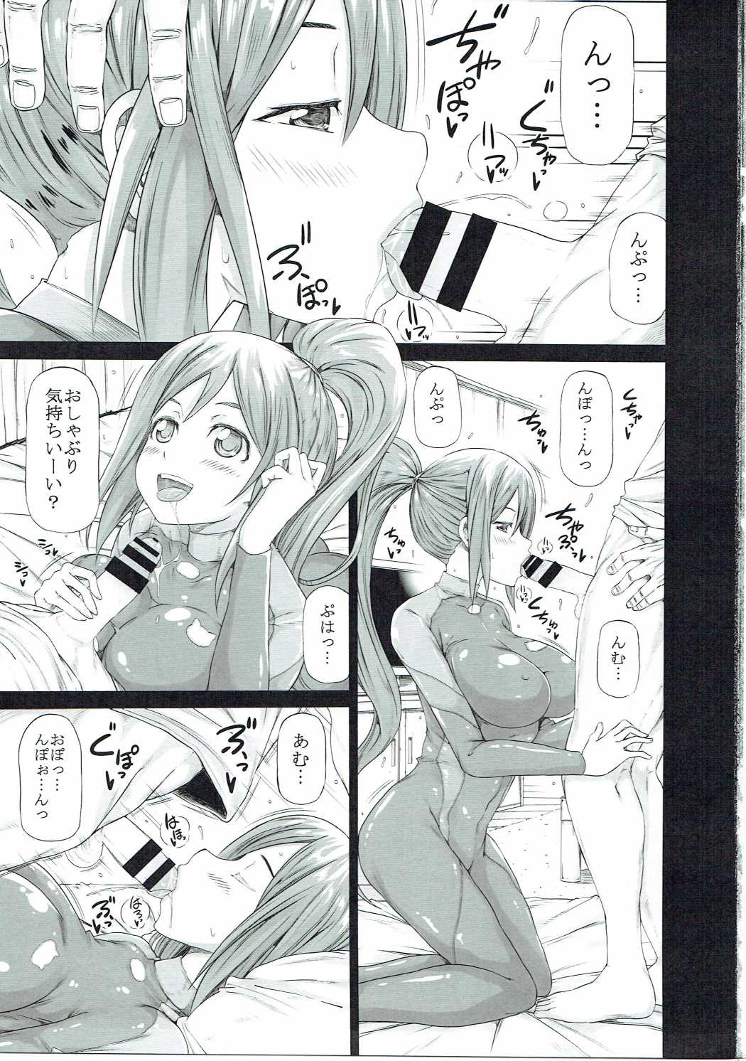 果南が部屋に居る。 2ページ