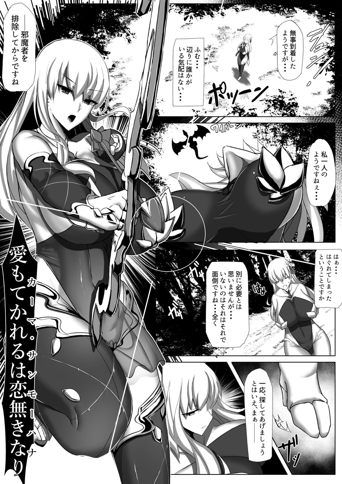 CLASS BESTIALITY『BB&カーマのザコエネミー敗北交尾編』 4ページ