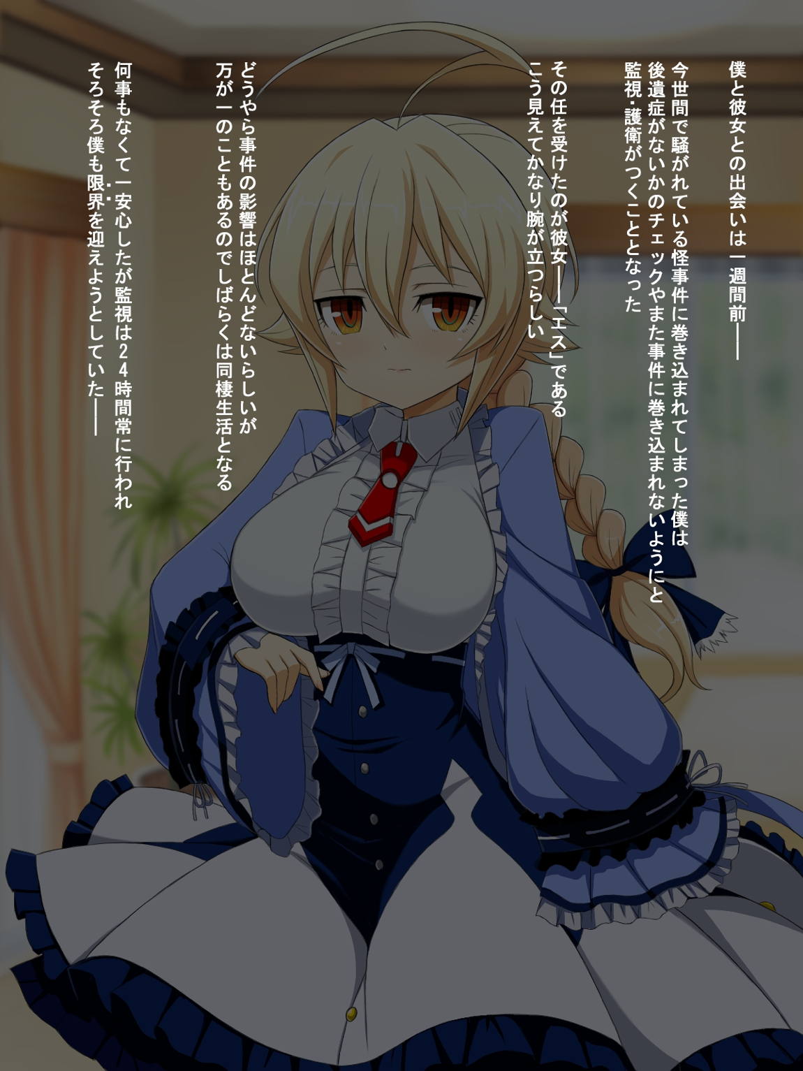 蒼イ性活 5ページ