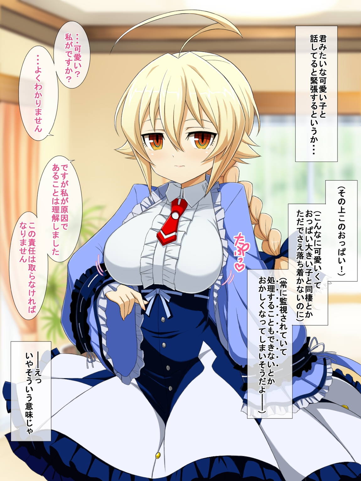 蒼イ性活 8ページ