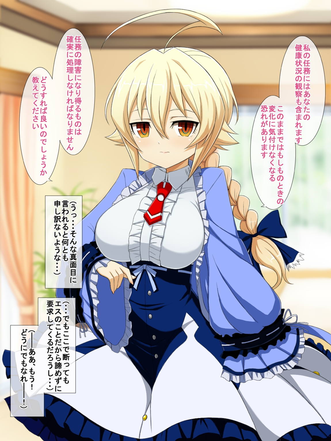 蒼イ性活 9ページ